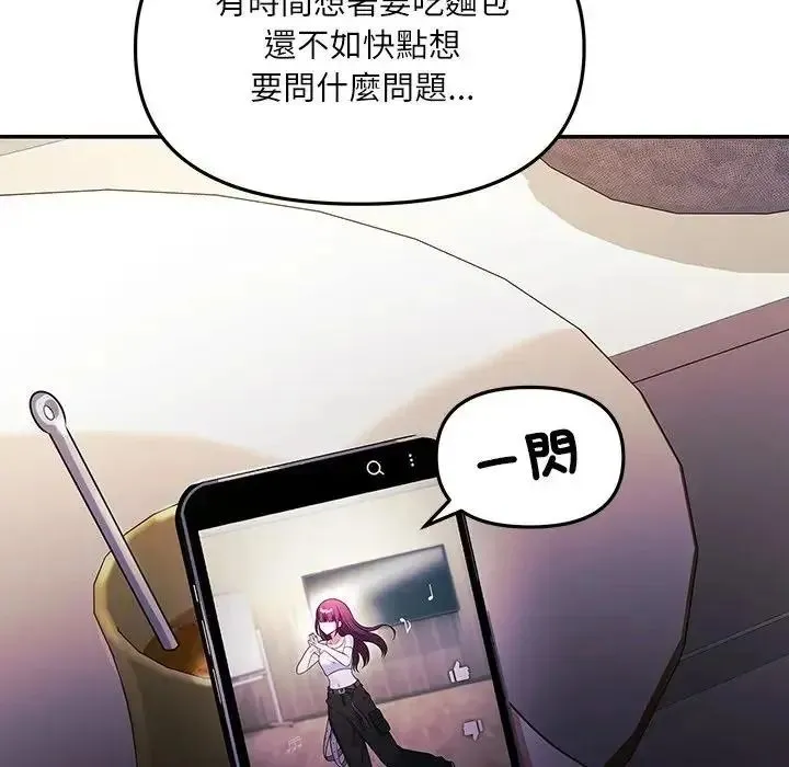 立志当VJ的娇妻 - 第7話 - page 65