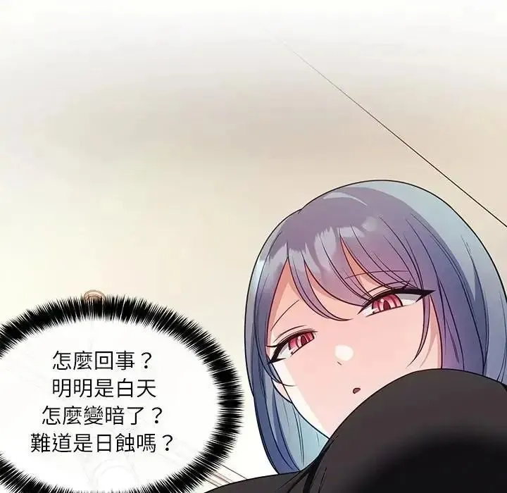 立志当VJ的娇妻 - 第7話 - page 67