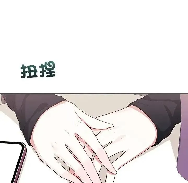 立志当VJ的娇妻 - 第7話 - page 88