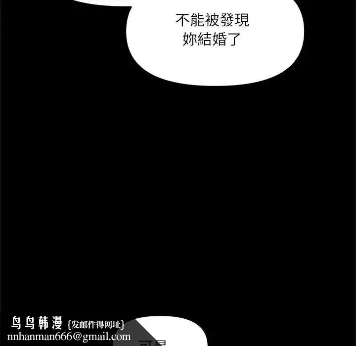立志当VJ的娇妻 - 第7話 - page 95