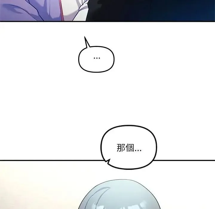 立志当VJ的娇妻 - 第7話 - page 102