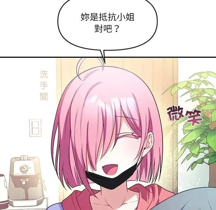 立志当VJ的娇妻 - 第7話 - page 104