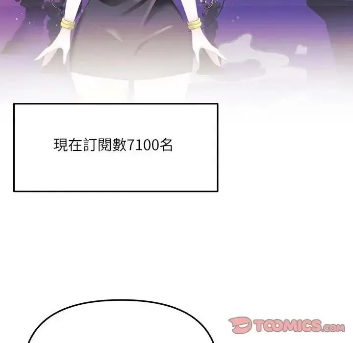 立志当VJ的娇妻 - 第7話 - page 124