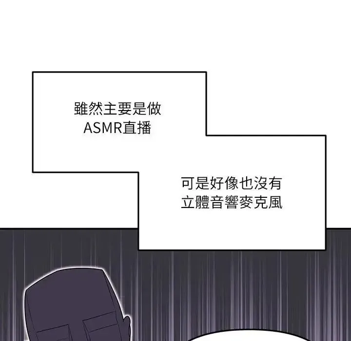 立志当VJ的娇妻 - 第7話 - page 127