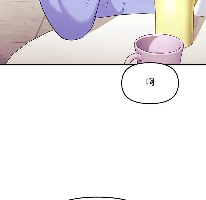 立志当VJ的娇妻 - 第7話 - page 143