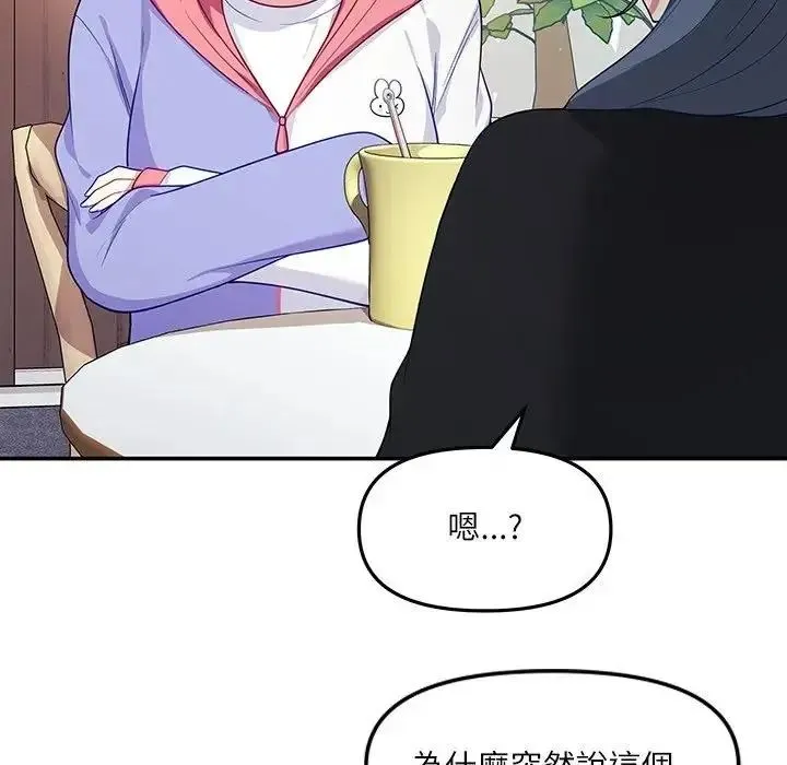 立志当VJ的娇妻 - 第7話 - page 159
