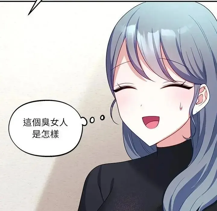 立志当VJ的娇妻 - 第7話 - page 161