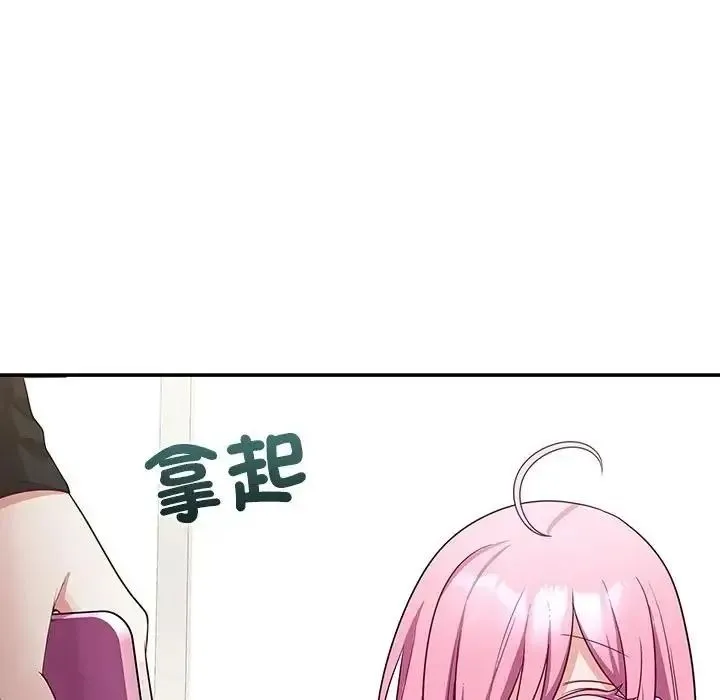 立志当VJ的娇妻 - 第7話 - page 169