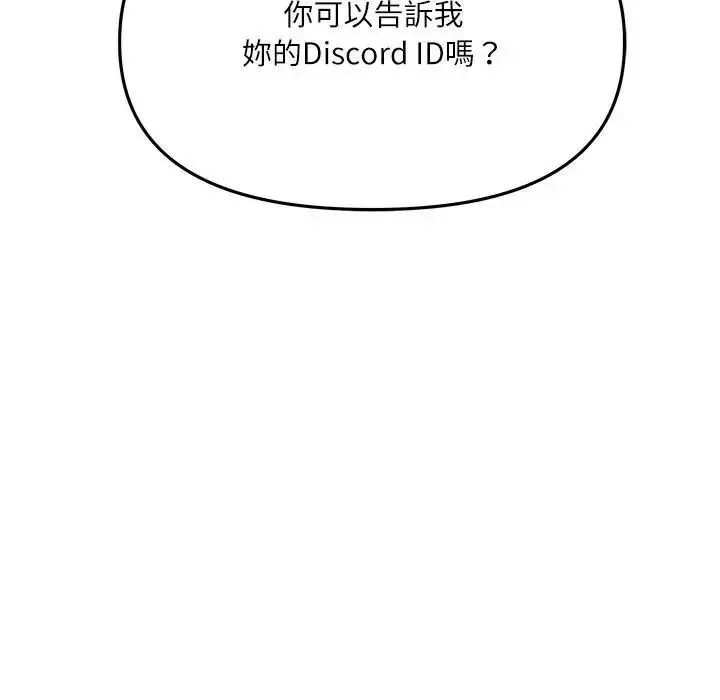 立志当VJ的娇妻 - 第7話 - page 185