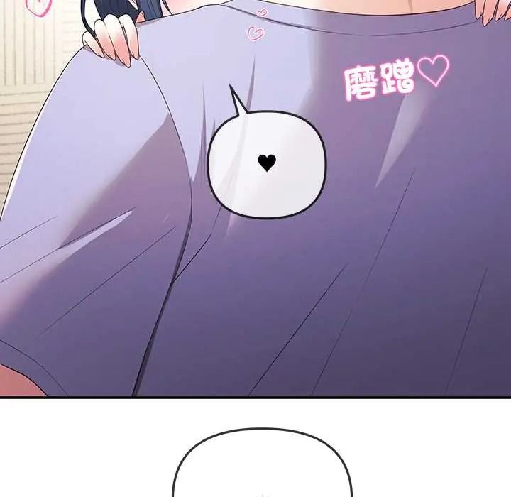 立志当VJ的娇妻 - 第3话 - page 6