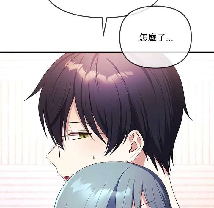 立志当VJ的娇妻 - 第3话 - page 8