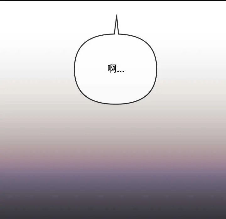 立志当VJ的娇妻 - 第3话 - page 12