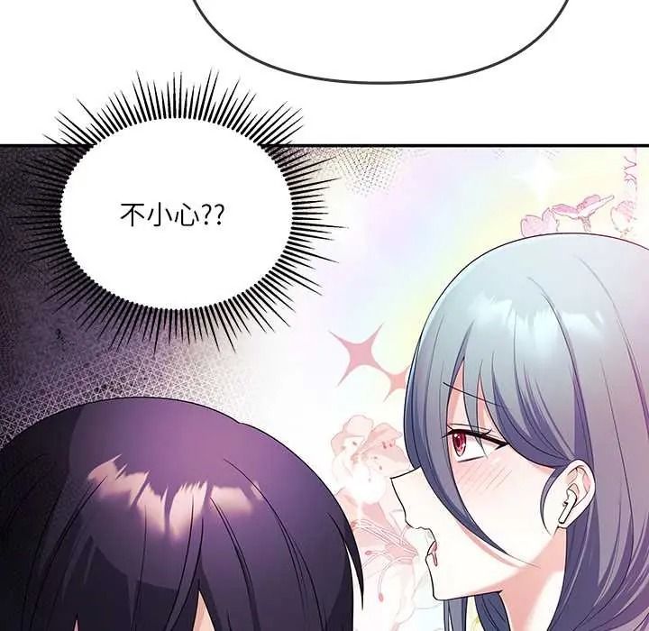 立志当VJ的娇妻 - 第3话 - page 24