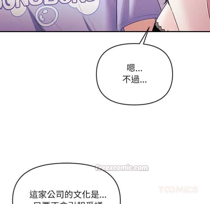 立志当VJ的娇妻 - 第3话 - page 30