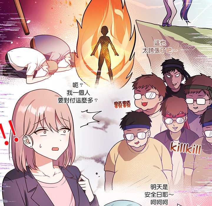 立志当VJ的娇妻 - 第3话 - page 32