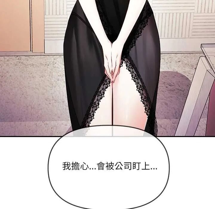 立志当VJ的娇妻 - 第3话 - page 37