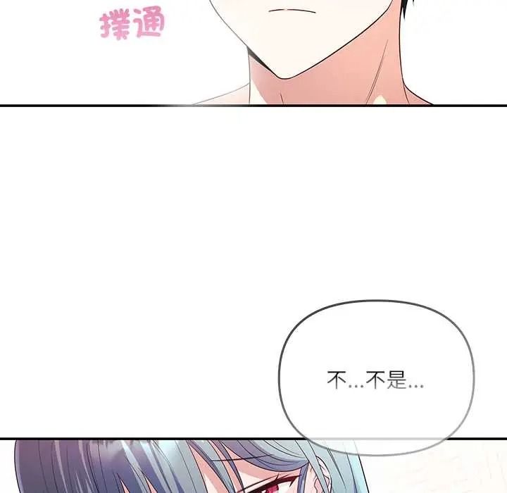 立志当VJ的娇妻 - 第3话 - page 68