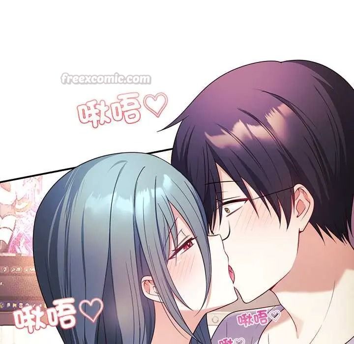 立志当VJ的娇妻 - 第3话 - page 75