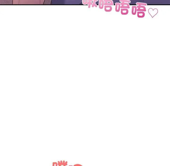 立志当VJ的娇妻 - 第3话 - page 80