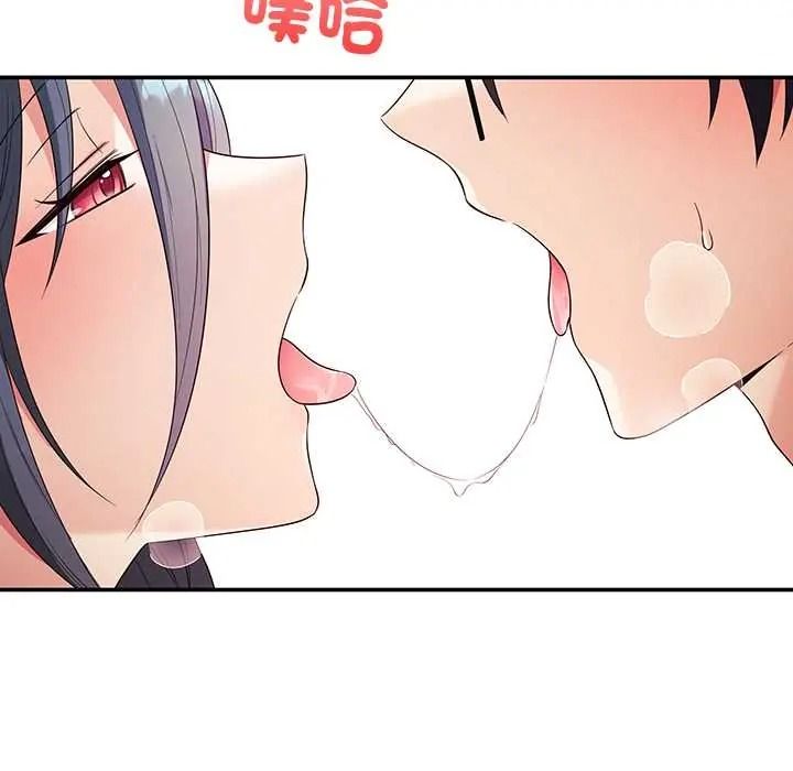 立志当VJ的娇妻 - 第3话 - page 81