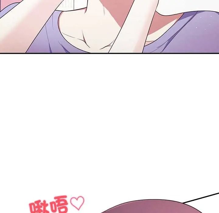 立志当VJ的娇妻 - 第3话 - page 86