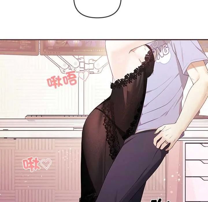 立志当VJ的娇妻 - 第3话 - page 89
