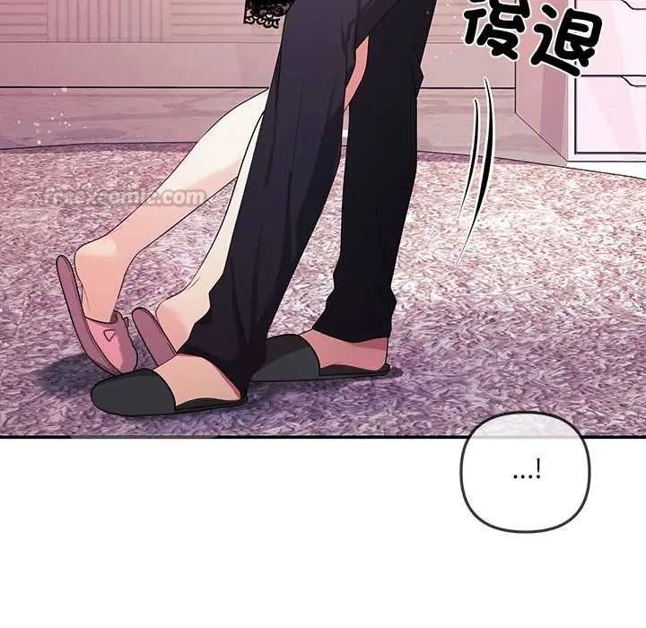 立志当VJ的娇妻 - 第3话 - page 90