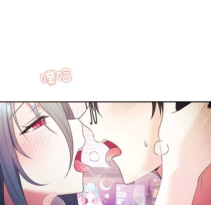 立志当VJ的娇妻 - 第3话 - page 91
