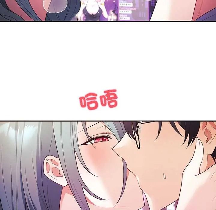 立志当VJ的娇妻 - 第3话 - page 92