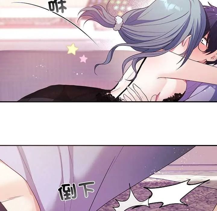 立志当VJ的娇妻 - 第3话 - page 94