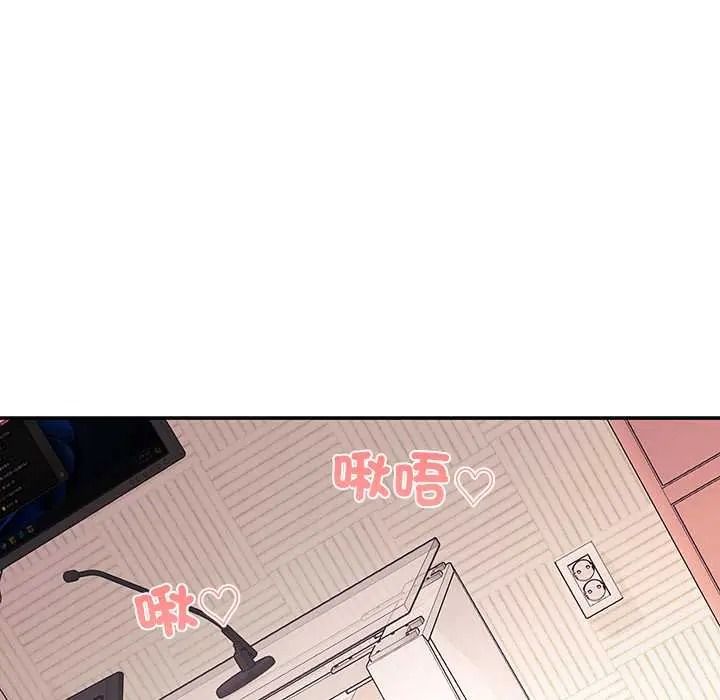 立志当VJ的娇妻 - 第3话 - page 96