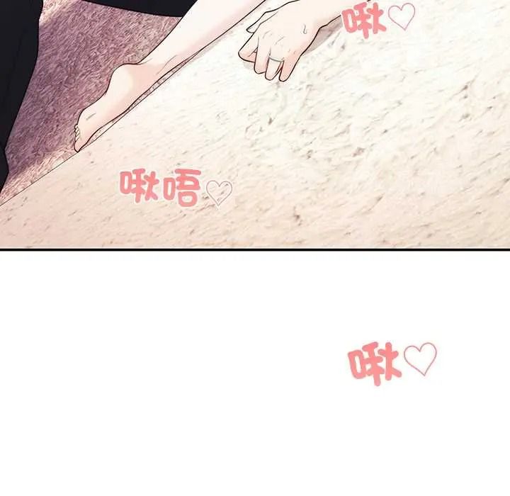 立志当VJ的娇妻 - 第3话 - page 98