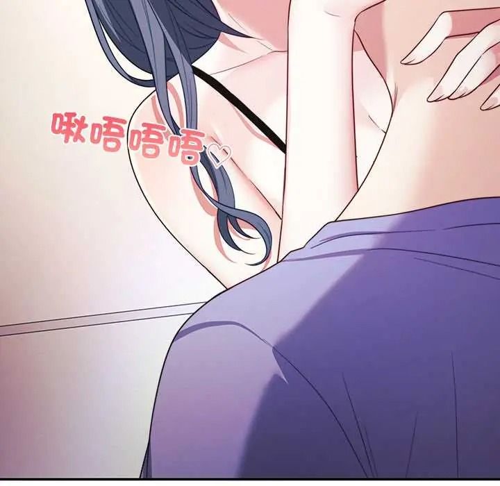 立志当VJ的娇妻 - 第3话 - page 100