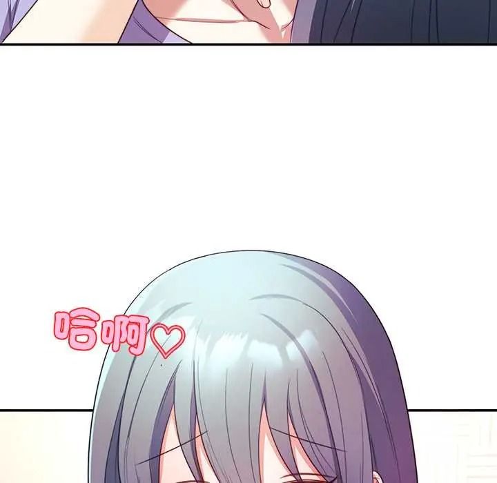 立志当VJ的娇妻 - 第3话 - page 104