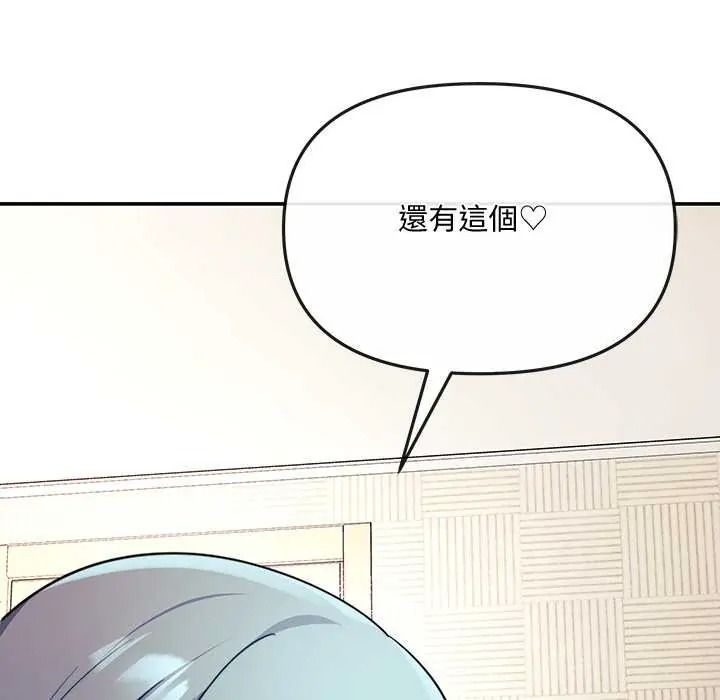 立志当VJ的娇妻 - 第3话 - page 119