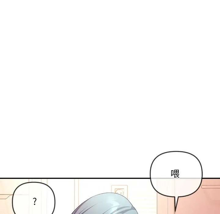 立志当VJ的娇妻 - 第3话 - page 129