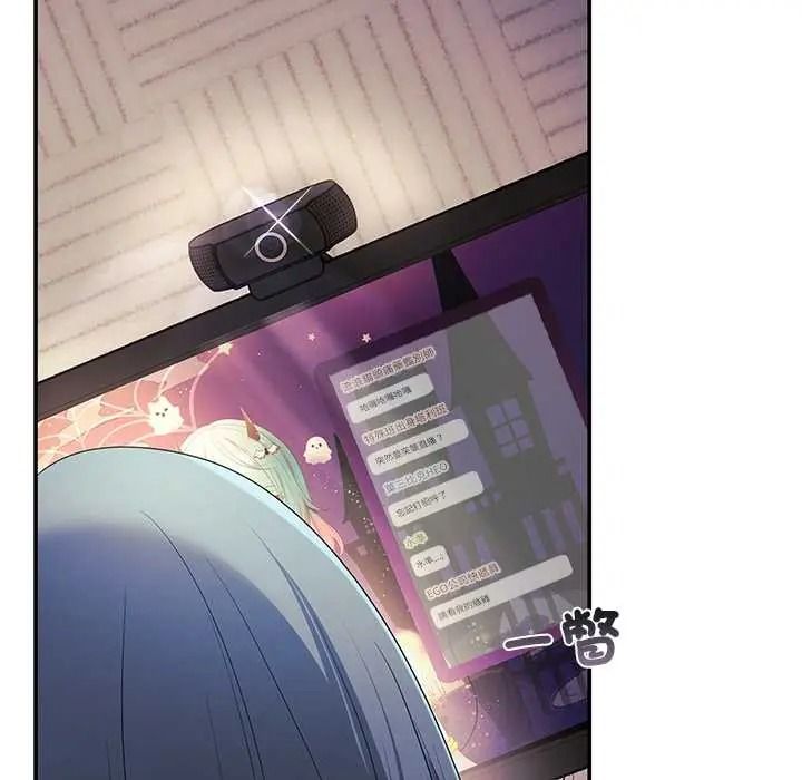 立志当VJ的娇妻 - 第3话 - page 151