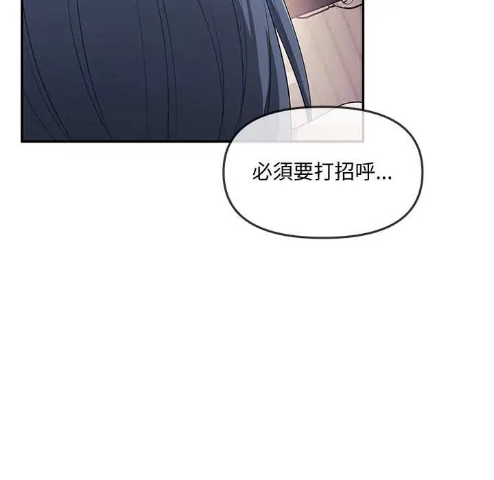 立志当VJ的娇妻 - 第3话 - page 152