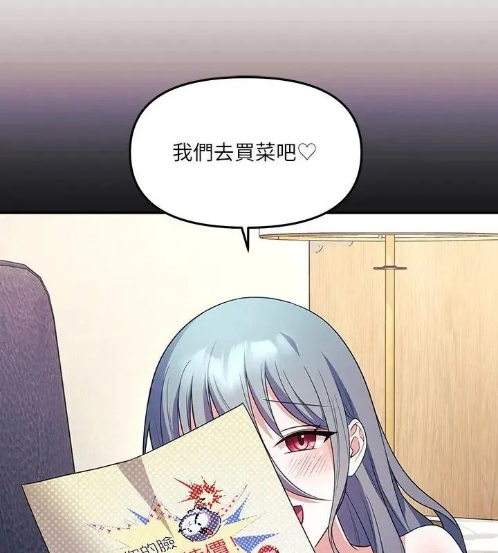 立志当VJ的娇妻 - 第6話 - page 7