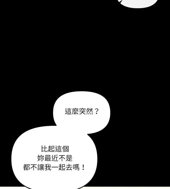 立志当VJ的娇妻 - 第6話 - page 9
