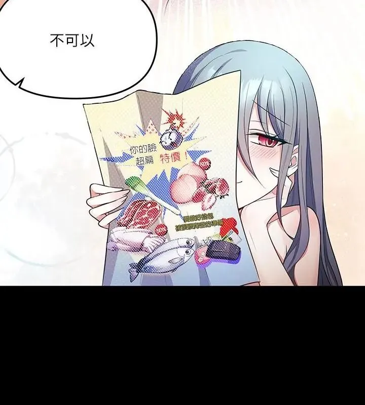 立志当VJ的娇妻 - 第6話 - page 16