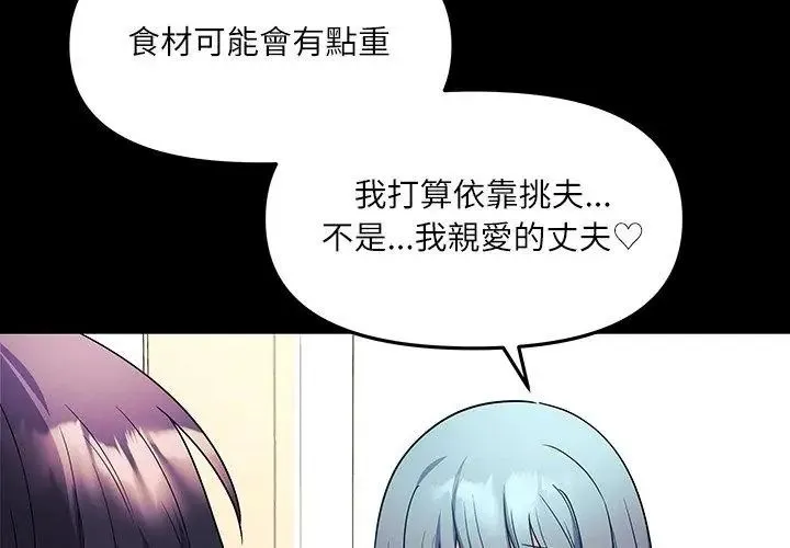 立志当VJ的娇妻 - 第6話 - page 20