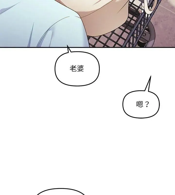 立志当VJ的娇妻 - 第6話 - page 24