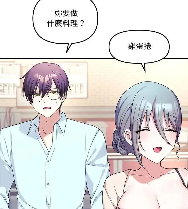 立志当VJ的娇妻 - 第6話 - page 25
