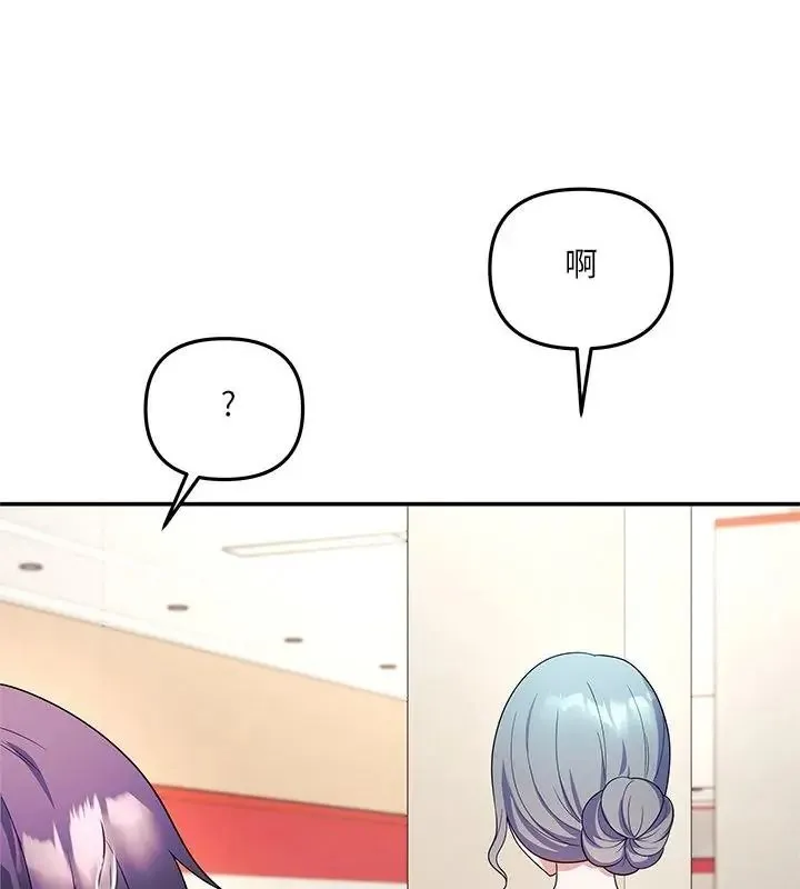 立志当VJ的娇妻 - 第6話 - page 28