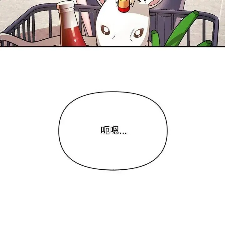 立志当VJ的娇妻 - 第6話 - page 33