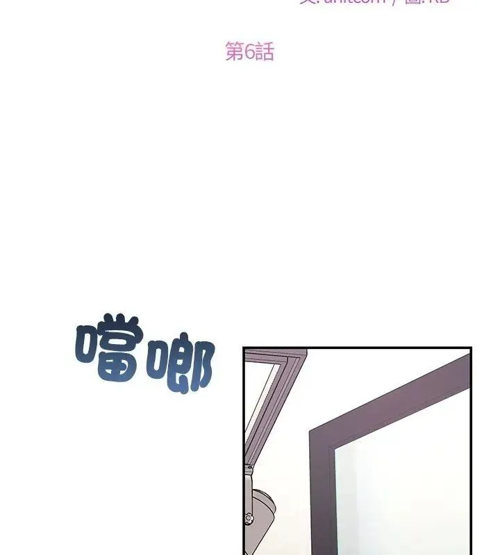 立志当VJ的娇妻 - 第6話 - page 36