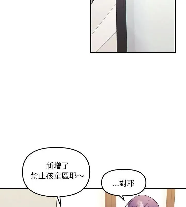 立志当VJ的娇妻 - 第6話 - page 37