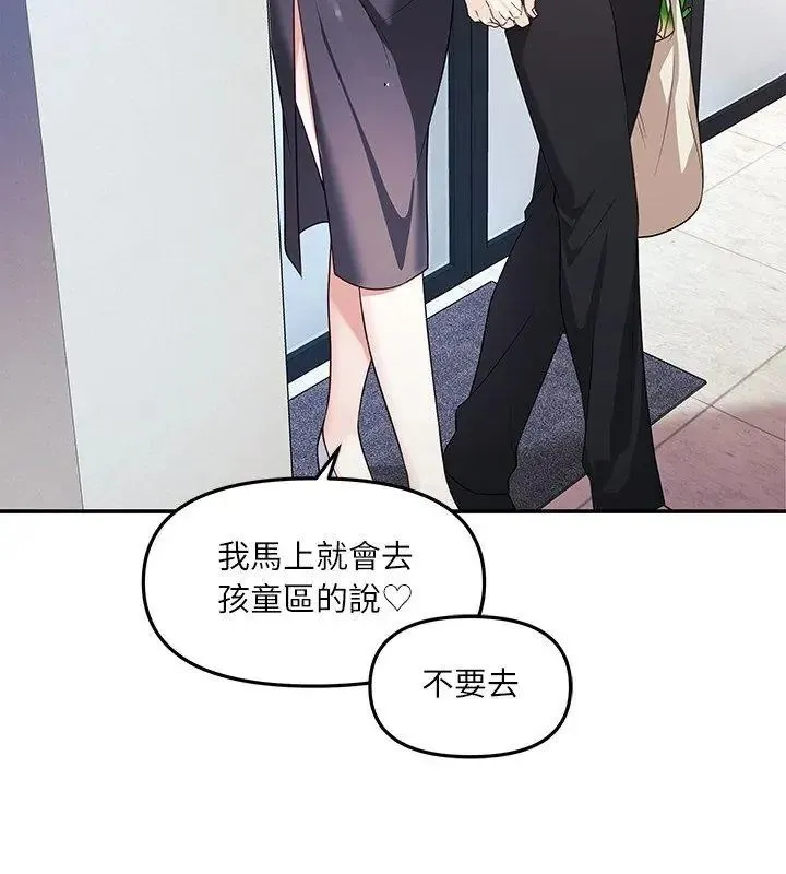 立志当VJ的娇妻 - 第6話 - page 39