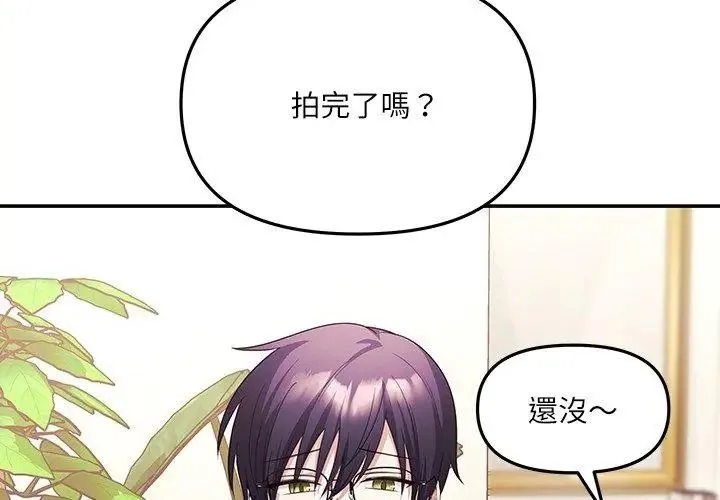 立志当VJ的娇妻 - 第6話 - page 44